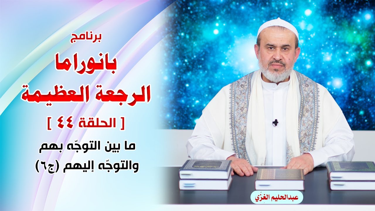 الشيخ عبد الحليم الغزِّي